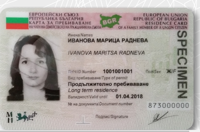 bulgarian id card for foreigners