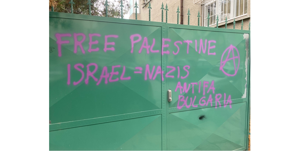 Bulgarian Jewish organisation Shalom condemns antisemitic daubing of Plovdiv synagogue - Vimarsana News