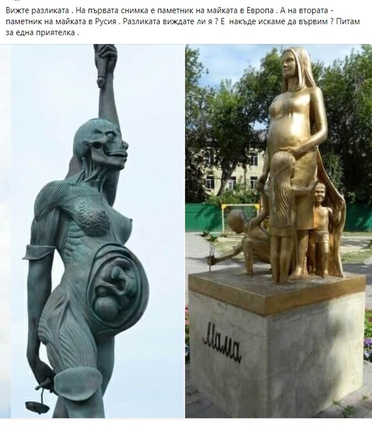 Monument wars: ‘the Russian mother’ vs ‘European values’