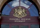 Bulgarian MPs approve October 25 date for presidential elections