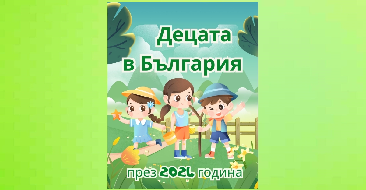 Unicef, NSI report finds positive trends, but also challenges in lives of children in Bulgaria