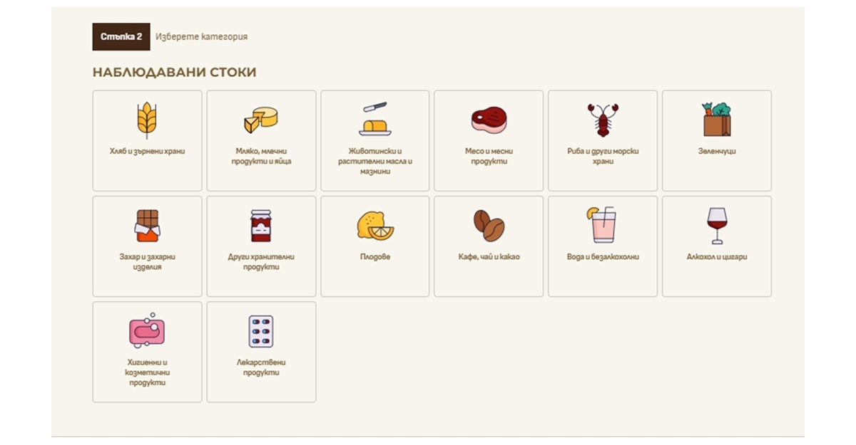 Bulgaria and the euro: Consumer protection body launches prices website