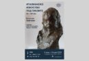 Exhibition ‘Italian art under the stone slates XX – XXI century. The Zabchevi Collection’ opens on June 9