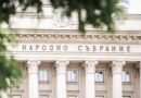Bulgaria’s Parliament ratifies agreements on 3.27B euro SAFE loan, 3D radars