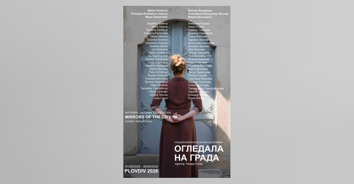 National Autumn Exhibitions – Plovdiv 2026 opens on September 1